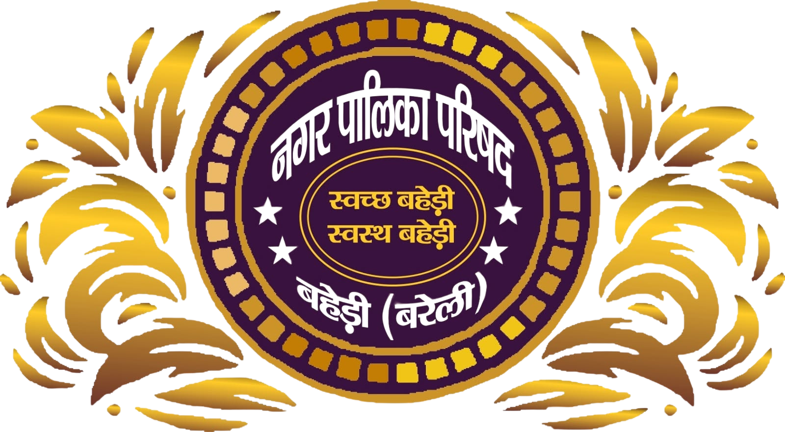 Nagar Palika Parishad Bahedi Logo